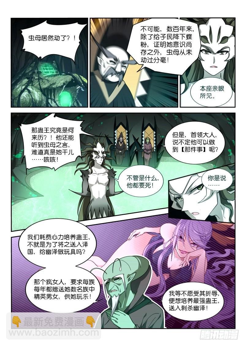 406-战士的觉悟