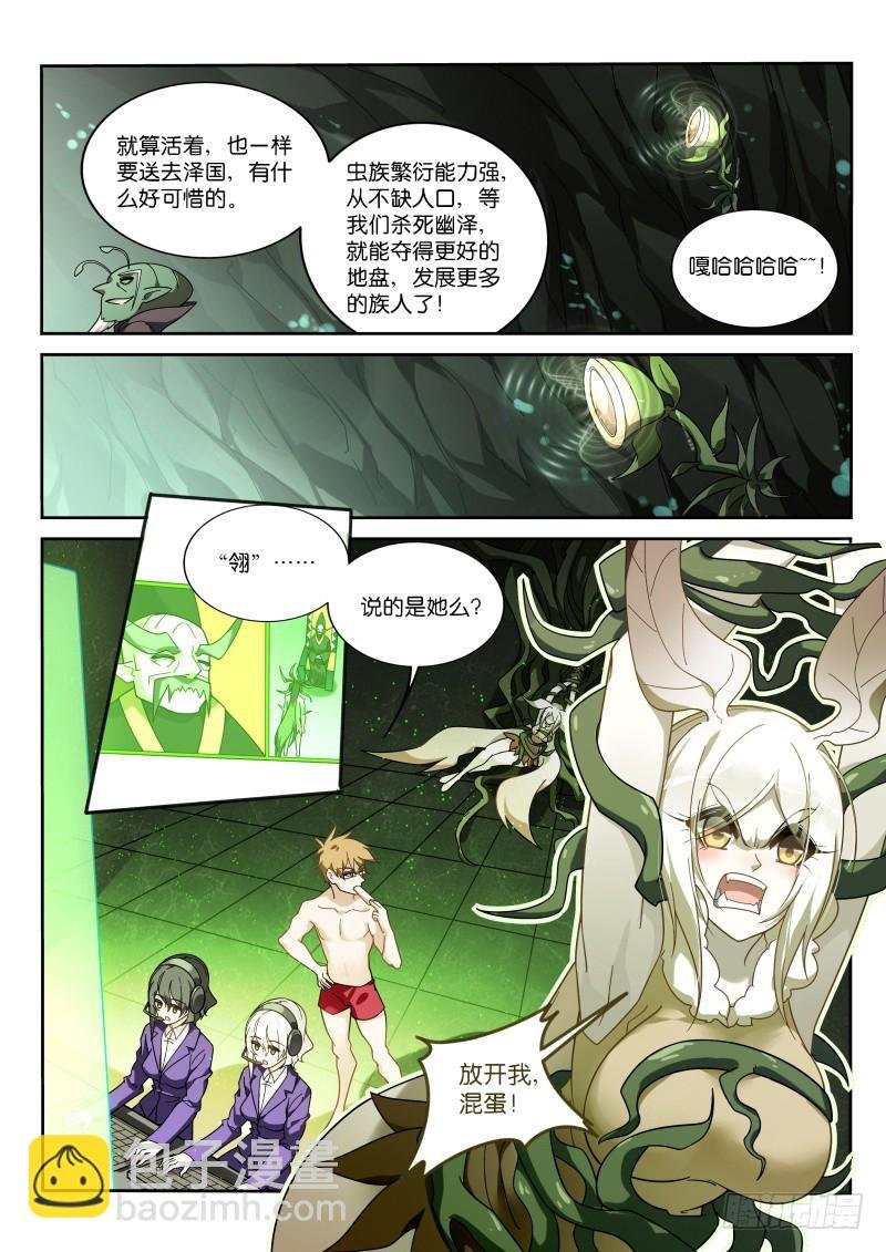 406-战士的觉悟