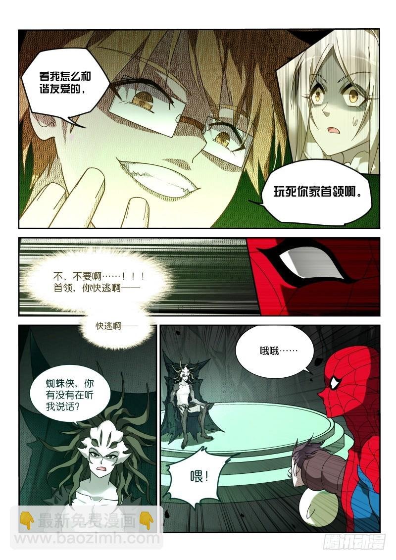 406-战士的觉悟