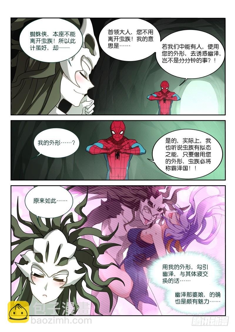 406-战士的觉悟