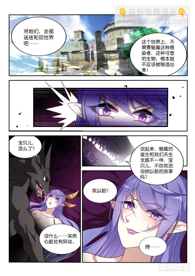 410-守阁人巴菲克