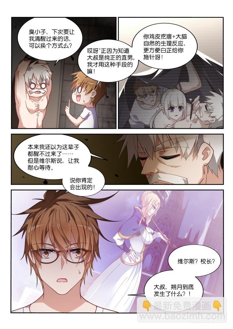 411-朔月的第一武士？