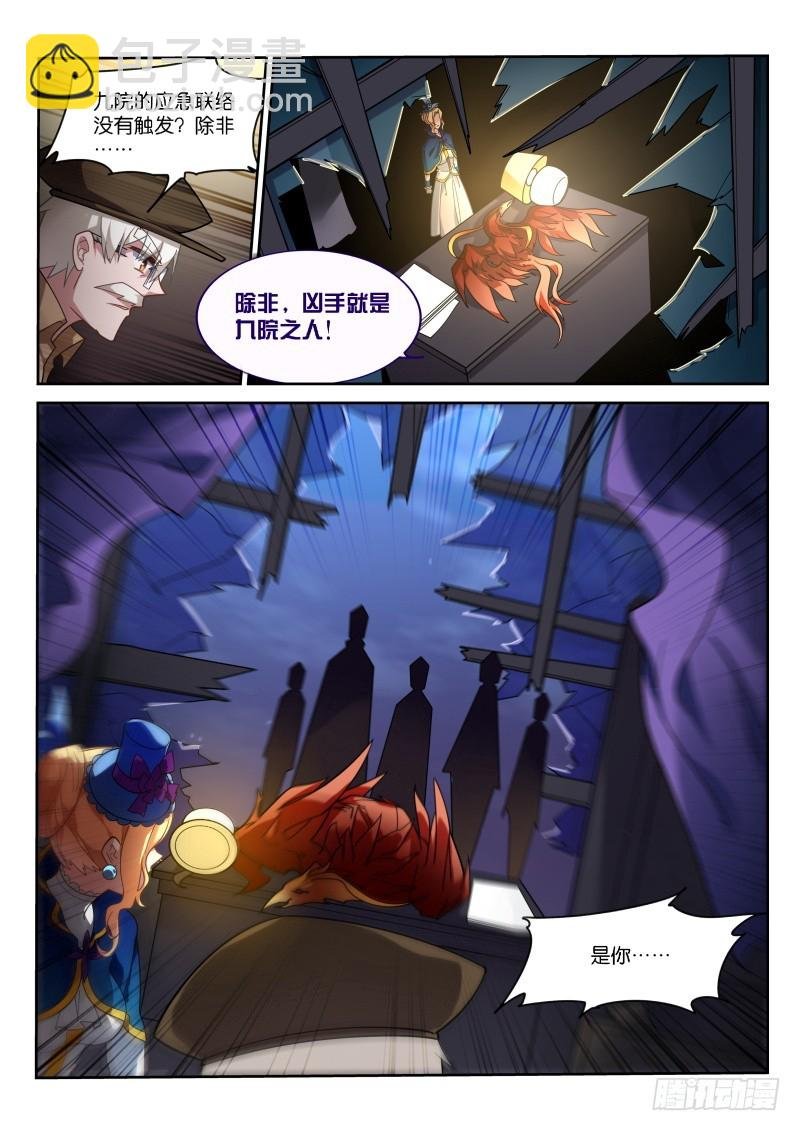 412-九院之乱