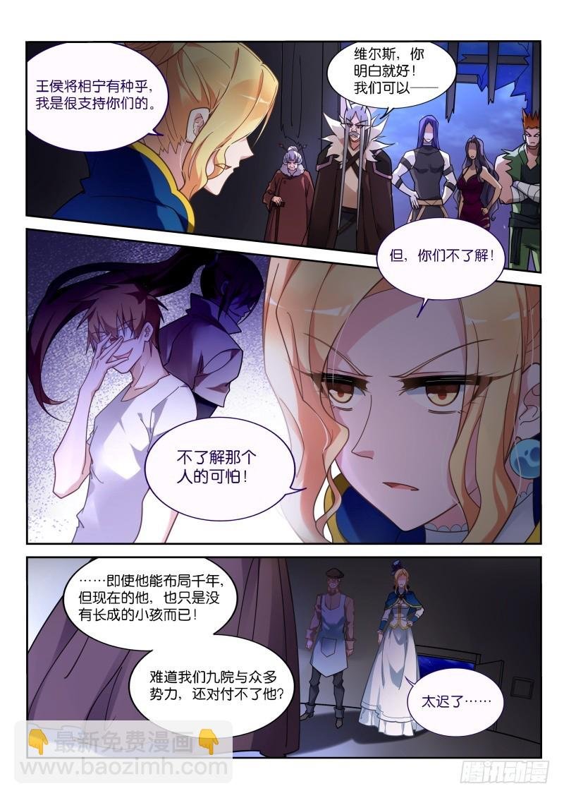 412-九院之乱