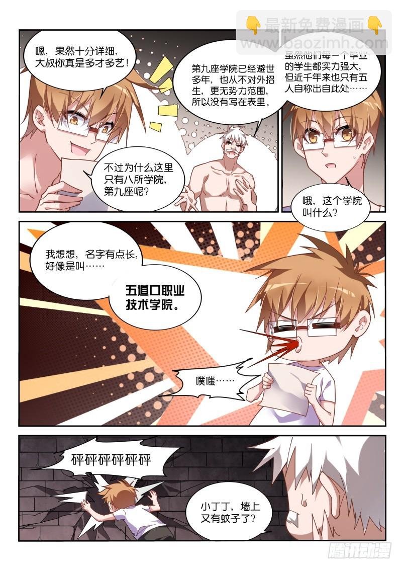413-五道口职业技术学院