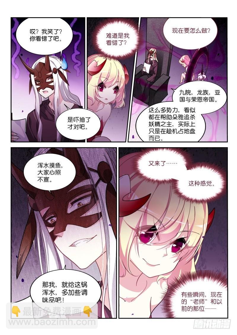 414-浑水摸鱼！