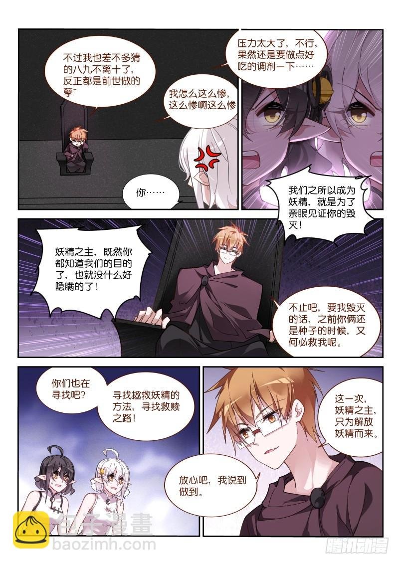 415-妖精解放者！