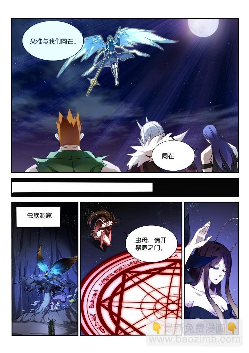 415-妖精解放者！