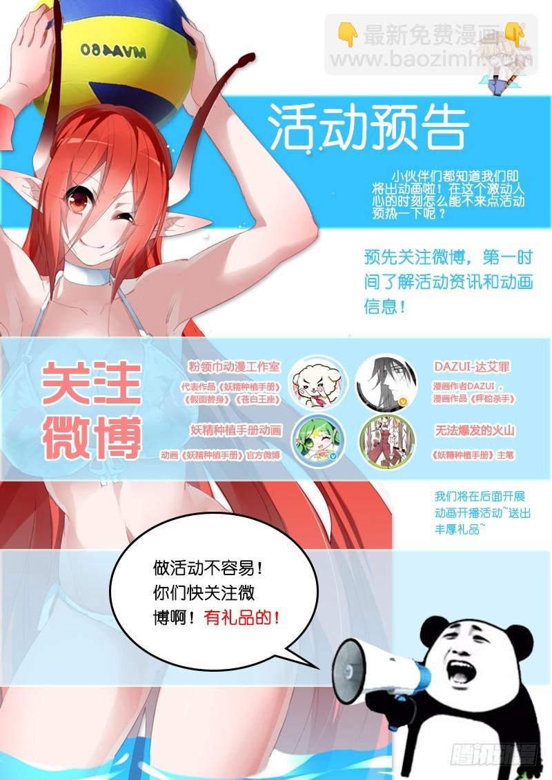 415-妖精解放者！