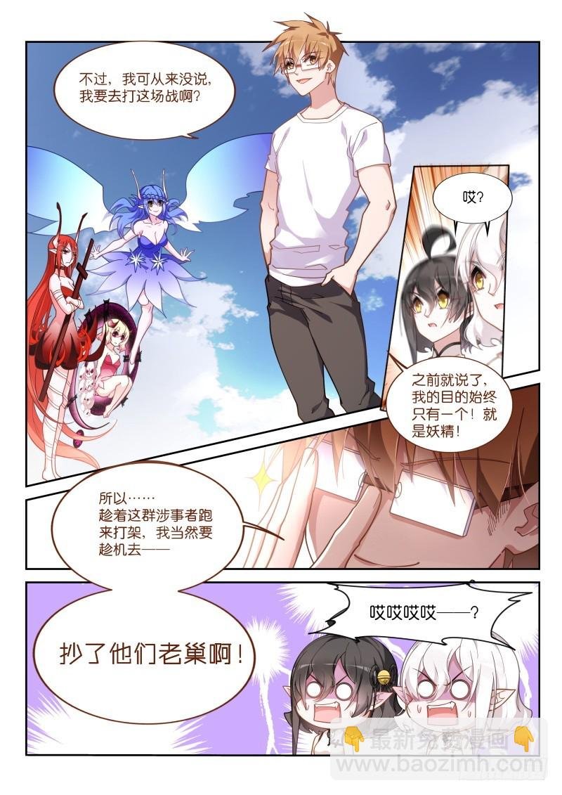 416—战斗开始了？