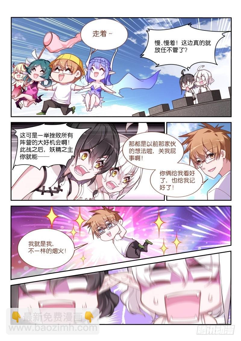 416—战斗开始了？