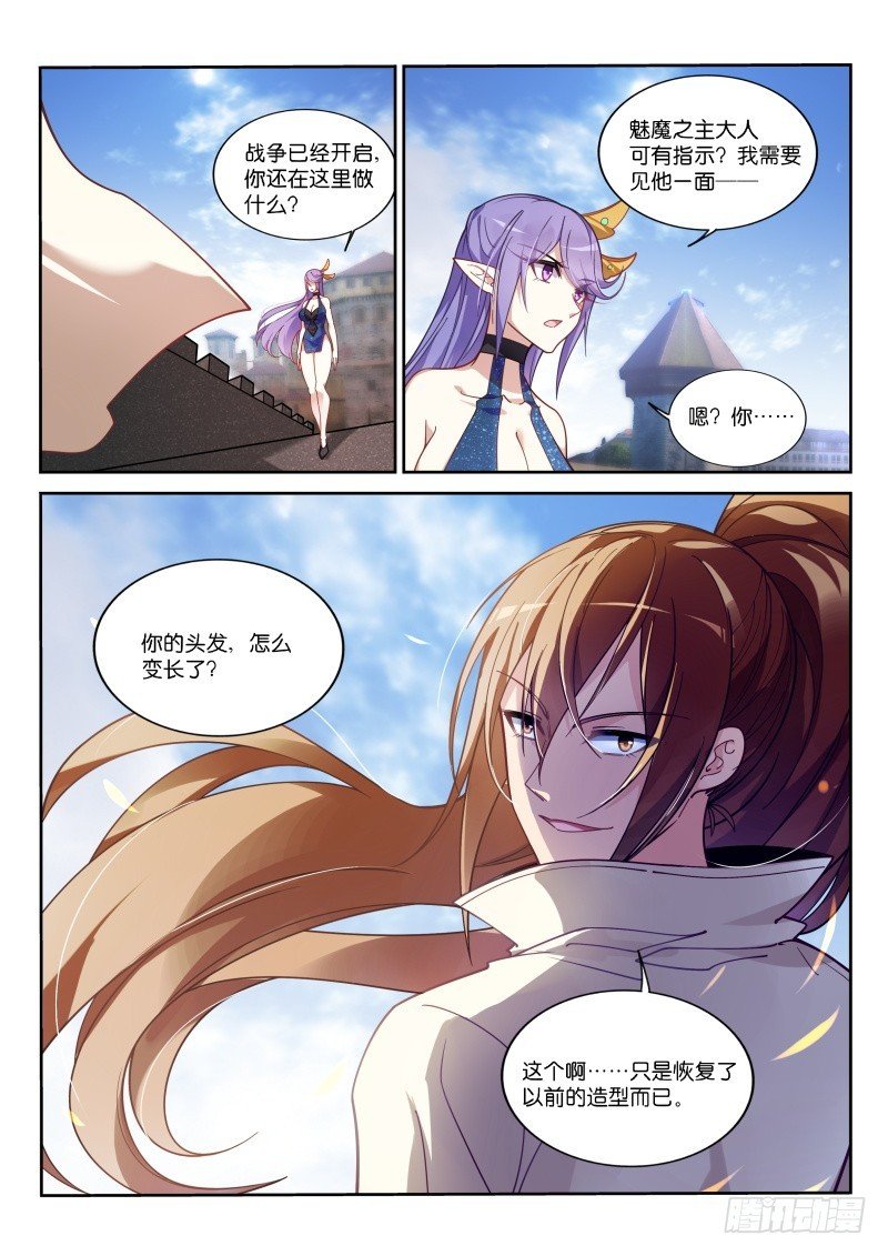 416—战斗开始了？