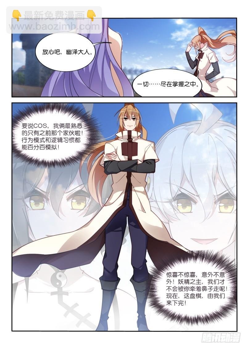 416—战斗开始了？