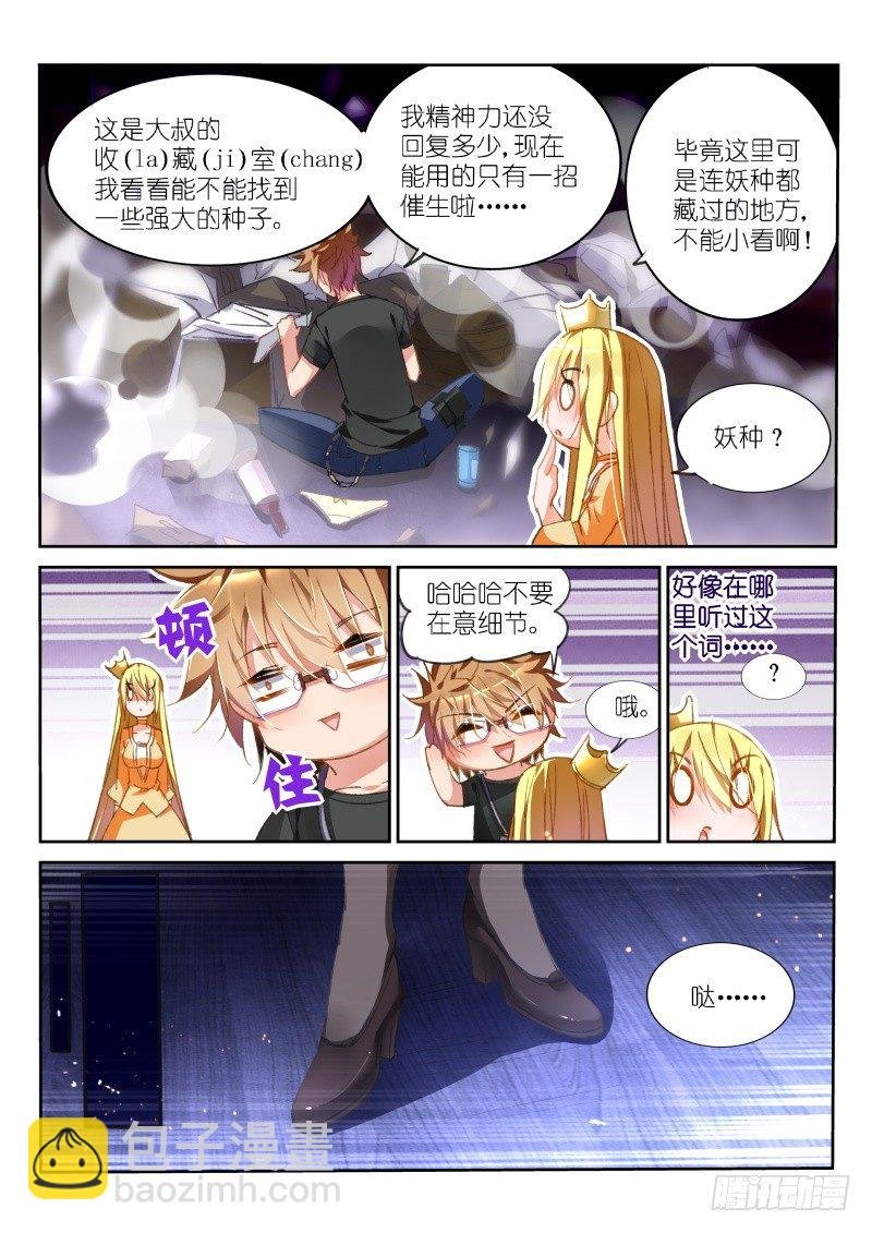 42-大叔的收藏