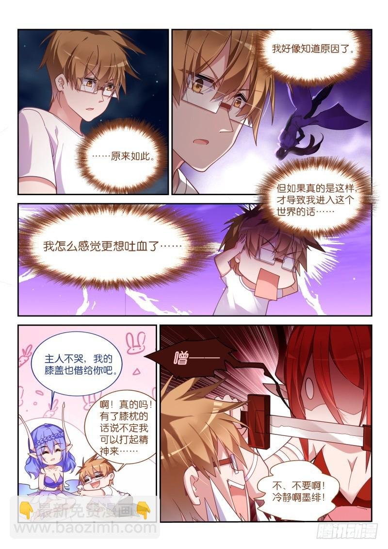 418-不速之客