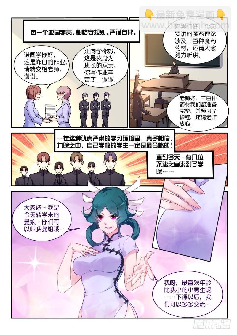 418-不速之客