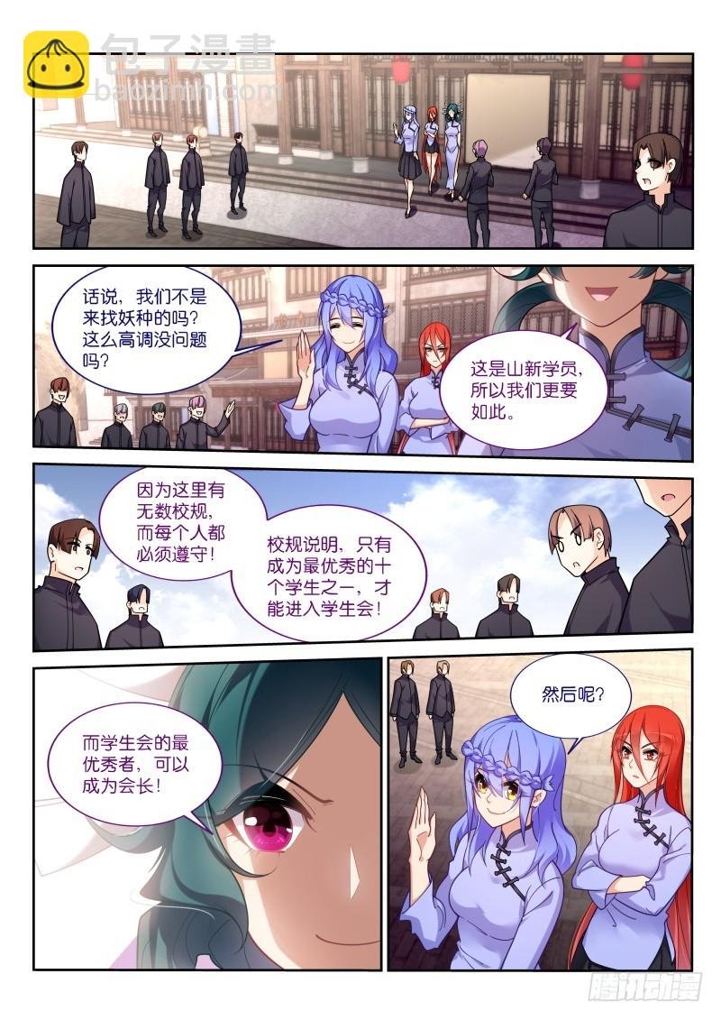 418-不速之客