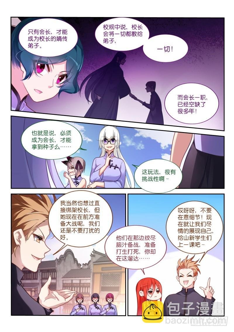 418-不速之客