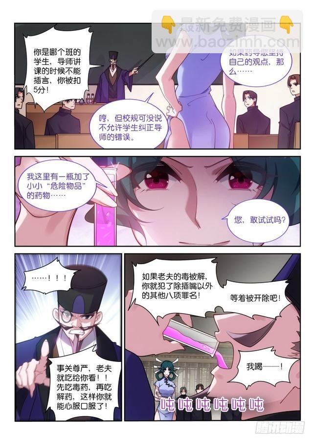 419-打破规则