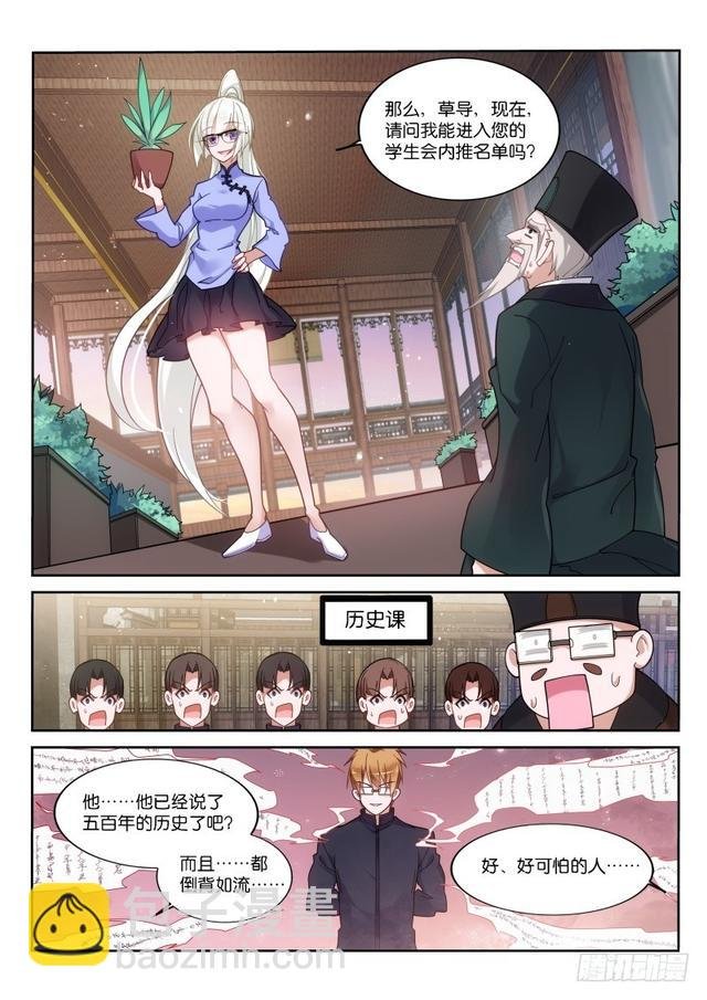 419-打破规则