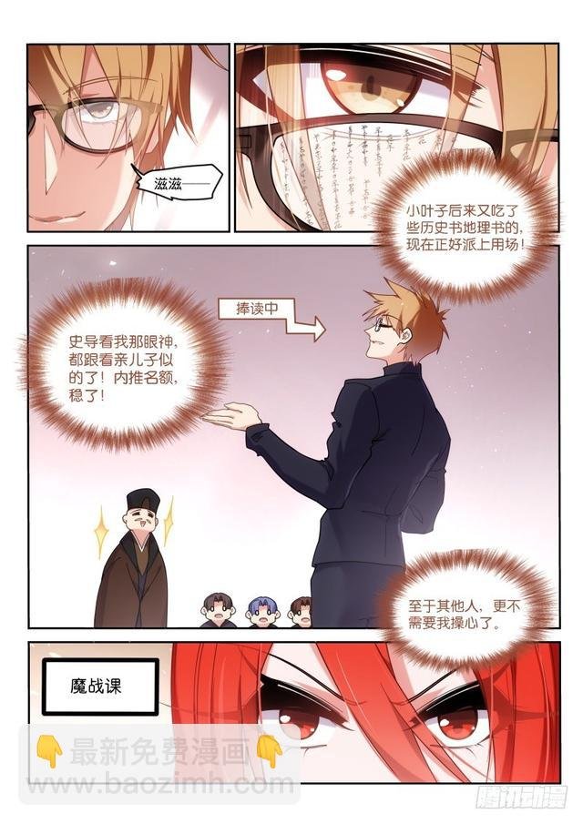 419-打破规则