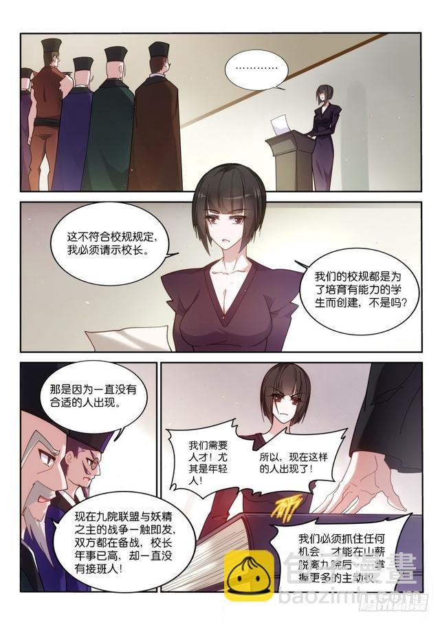 419-打破规则