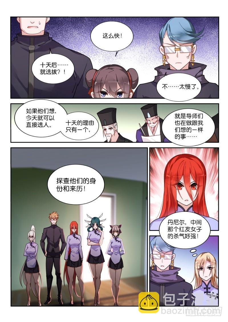 420-学生会