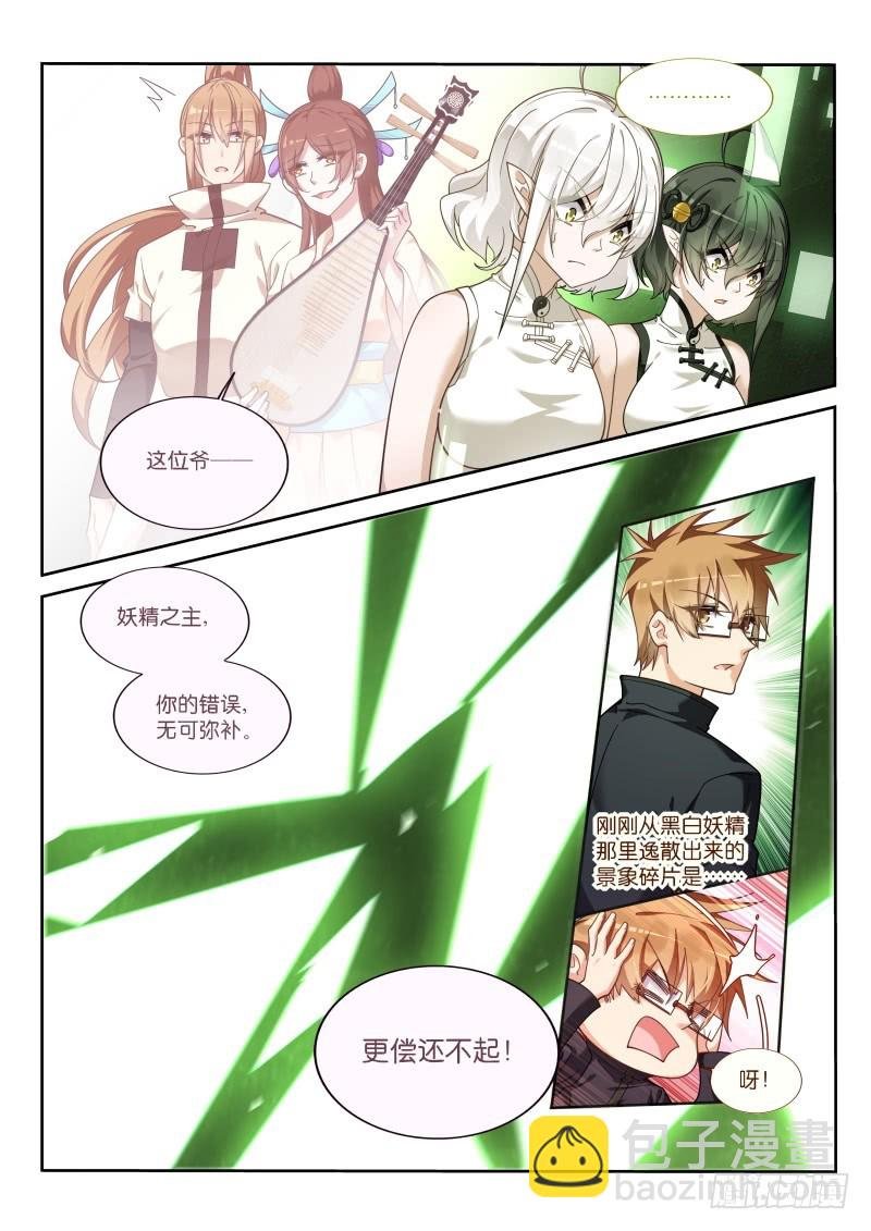 421-打麻将不？