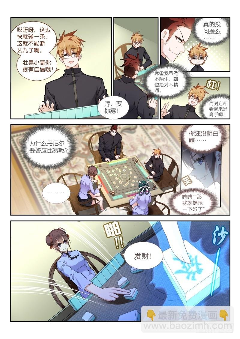422-真正的雀神
