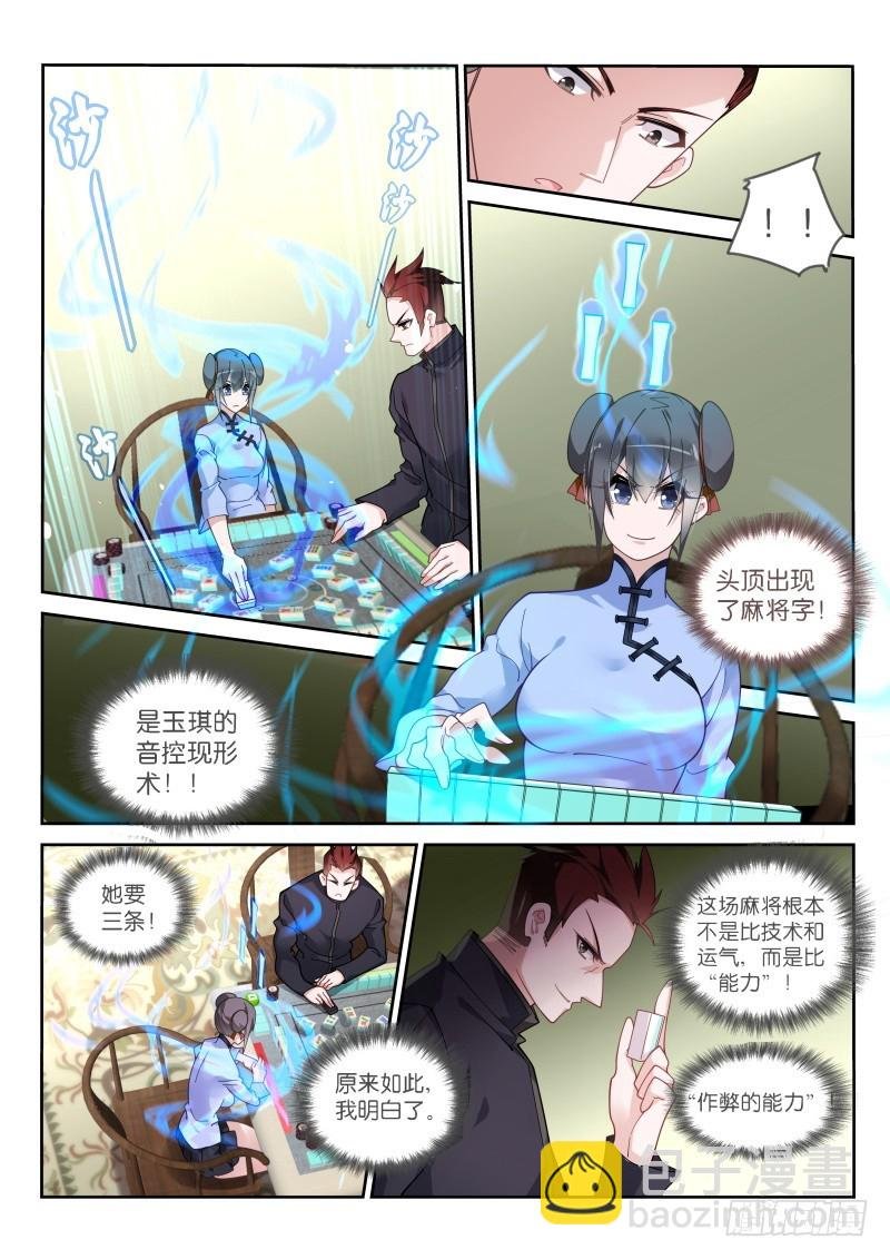422-真正的雀神