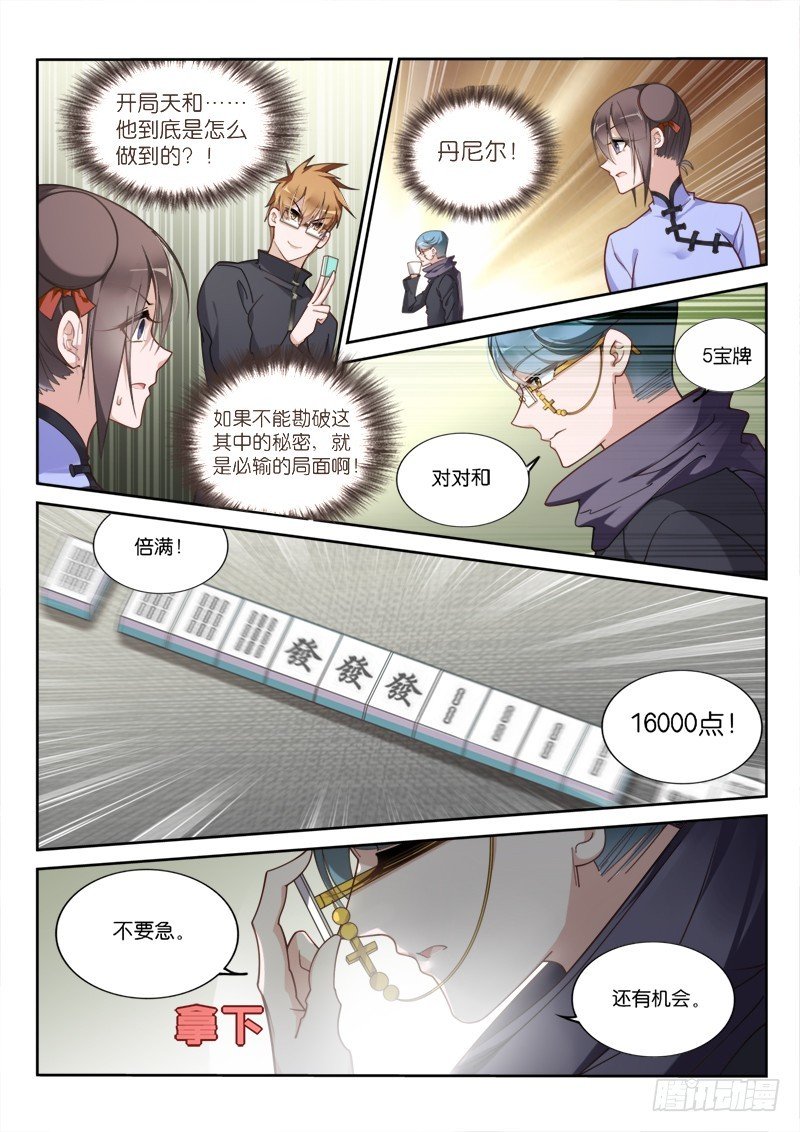 423-打着玩