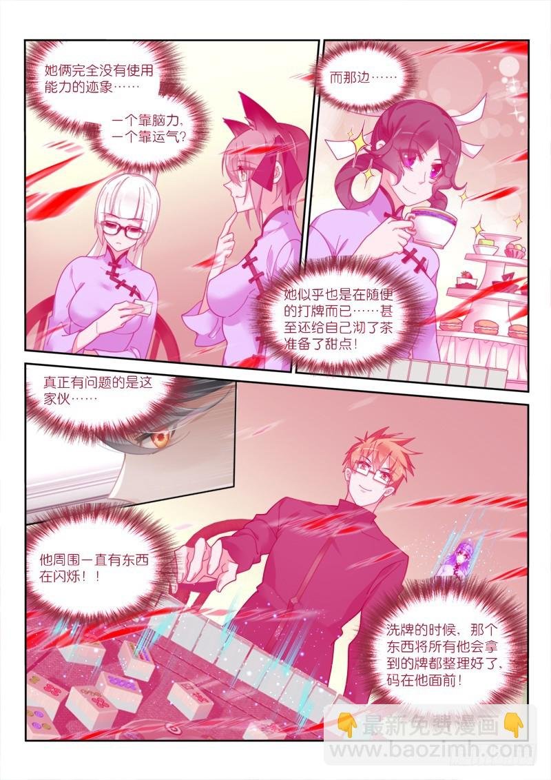 423-打着玩