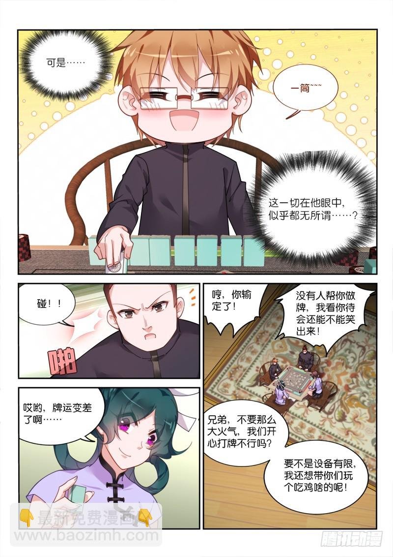 423-打着玩