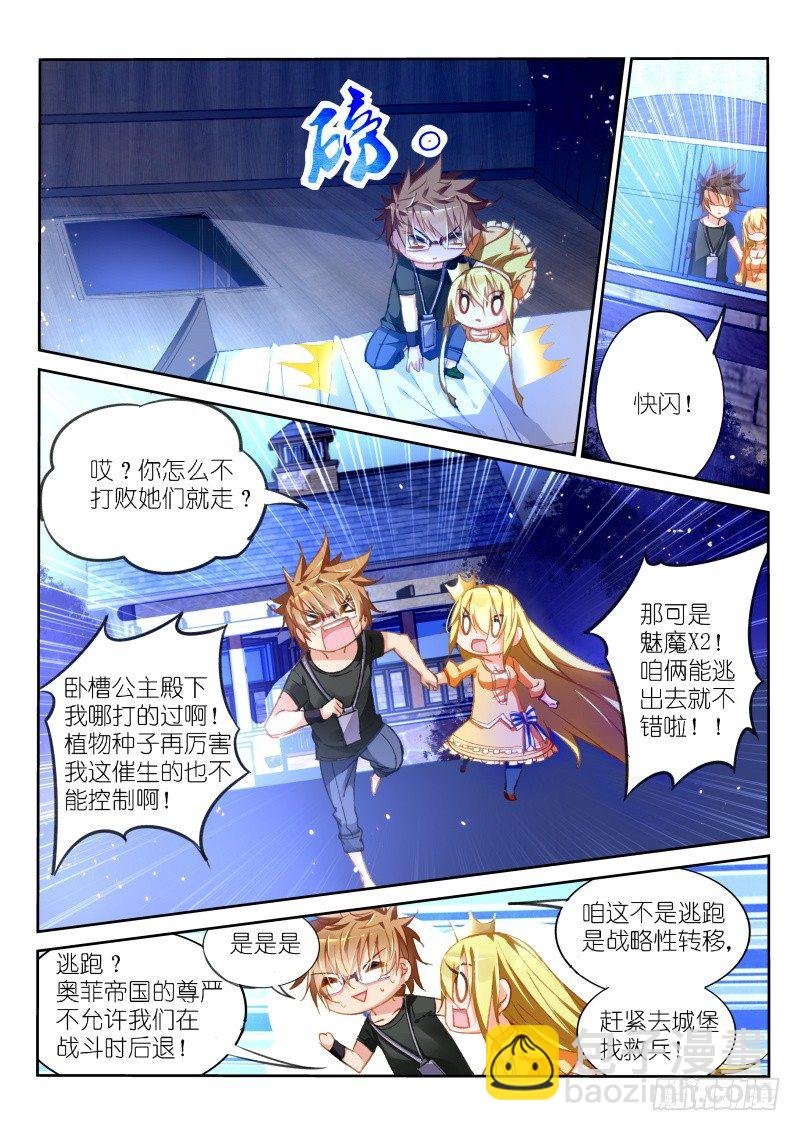 43-大逃跑术