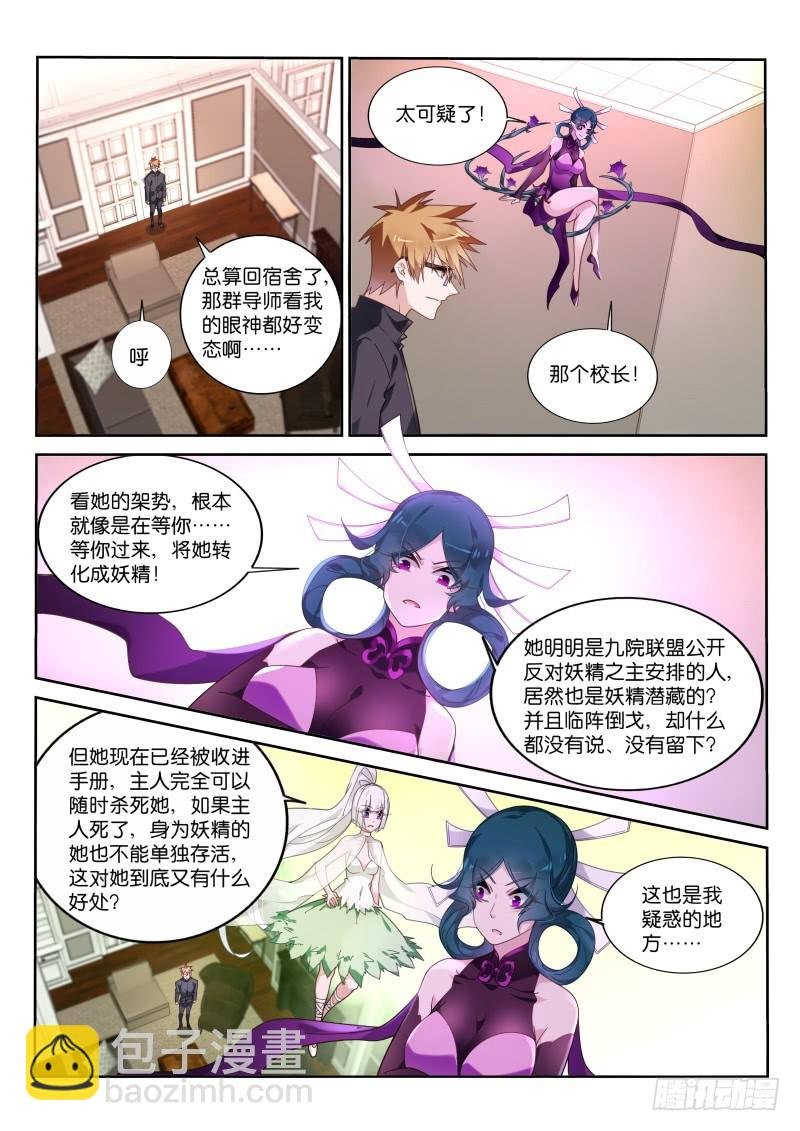 426-危险的世界