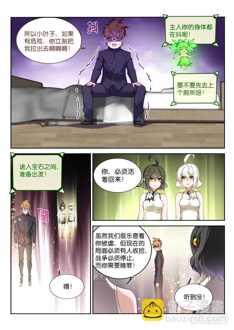 426-危险的世界