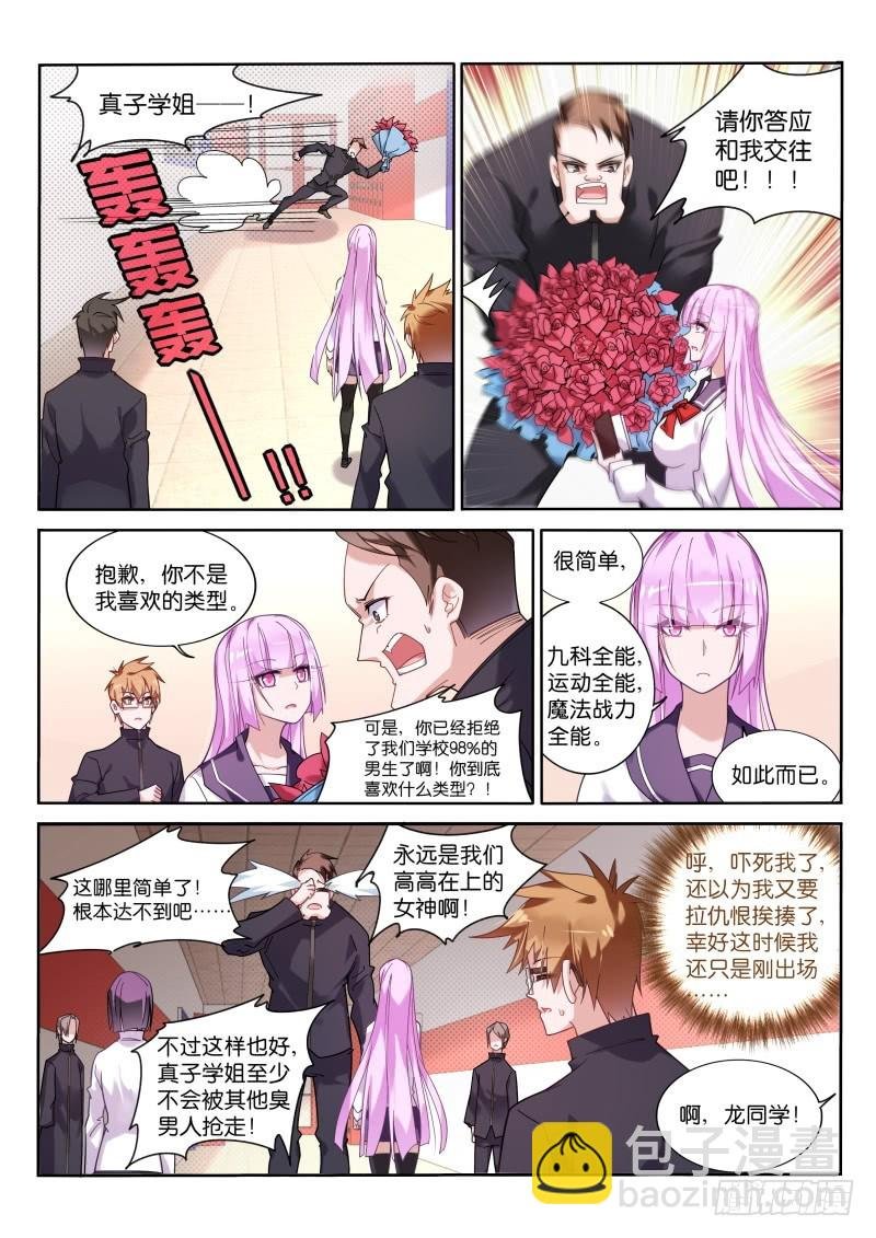 426-危险的世界