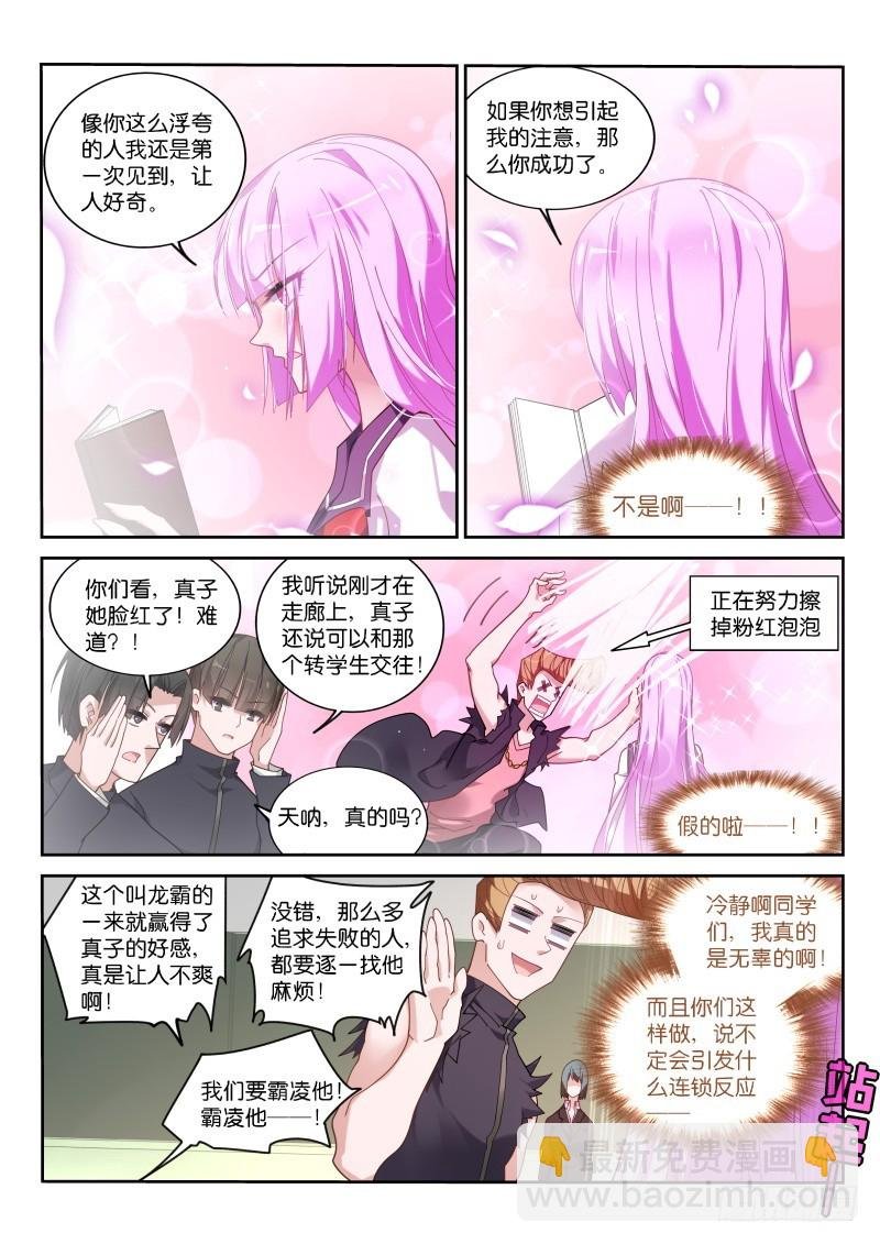 427—绝对不可以！