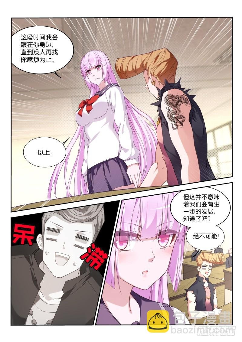 427—绝对不可以！