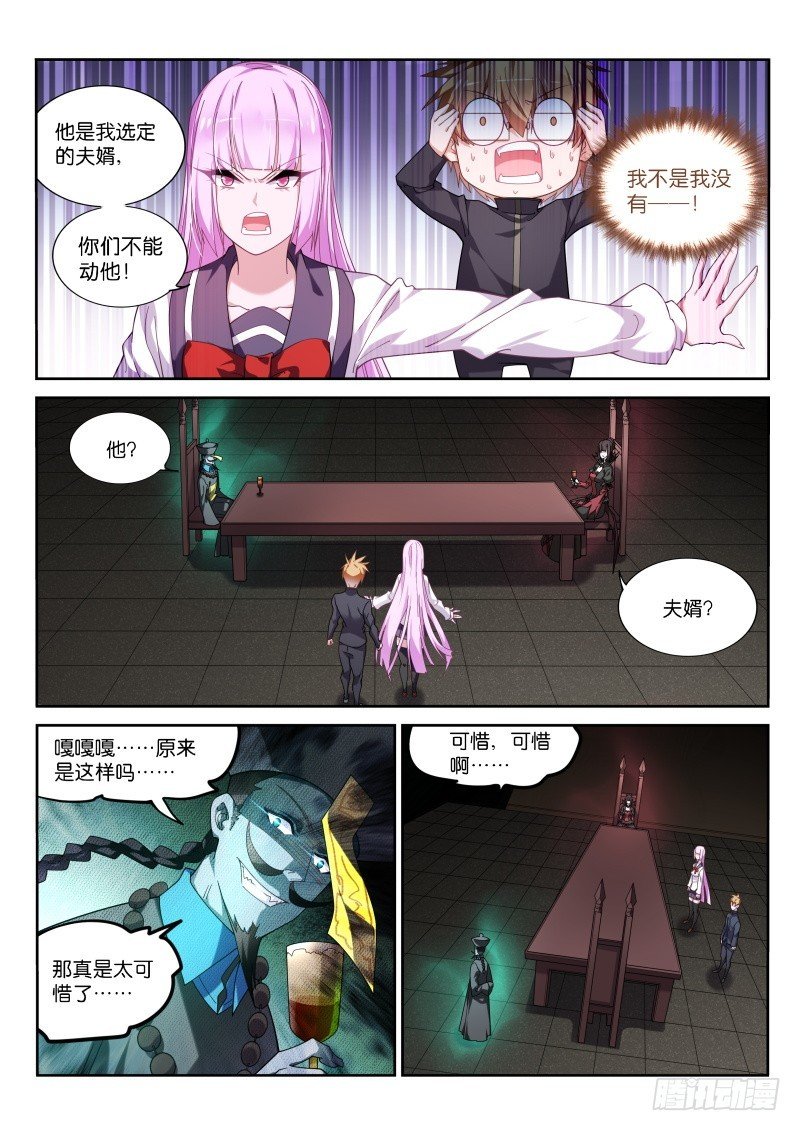 430-选定的夫婿