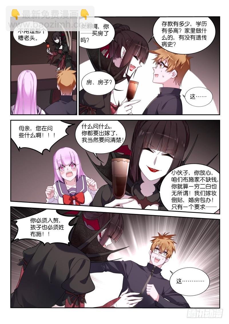 430-选定的夫婿