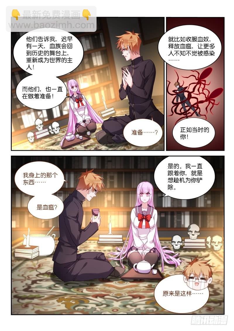 430-选定的夫婿