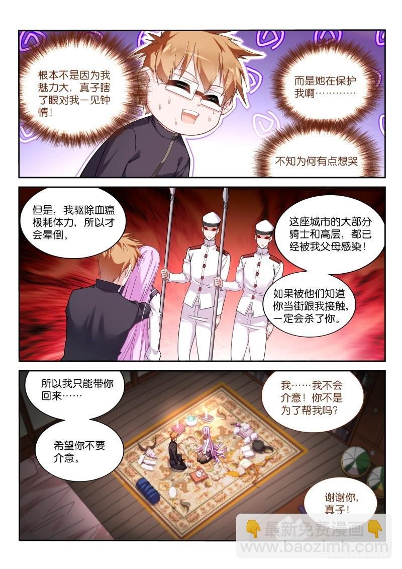 430-选定的夫婿