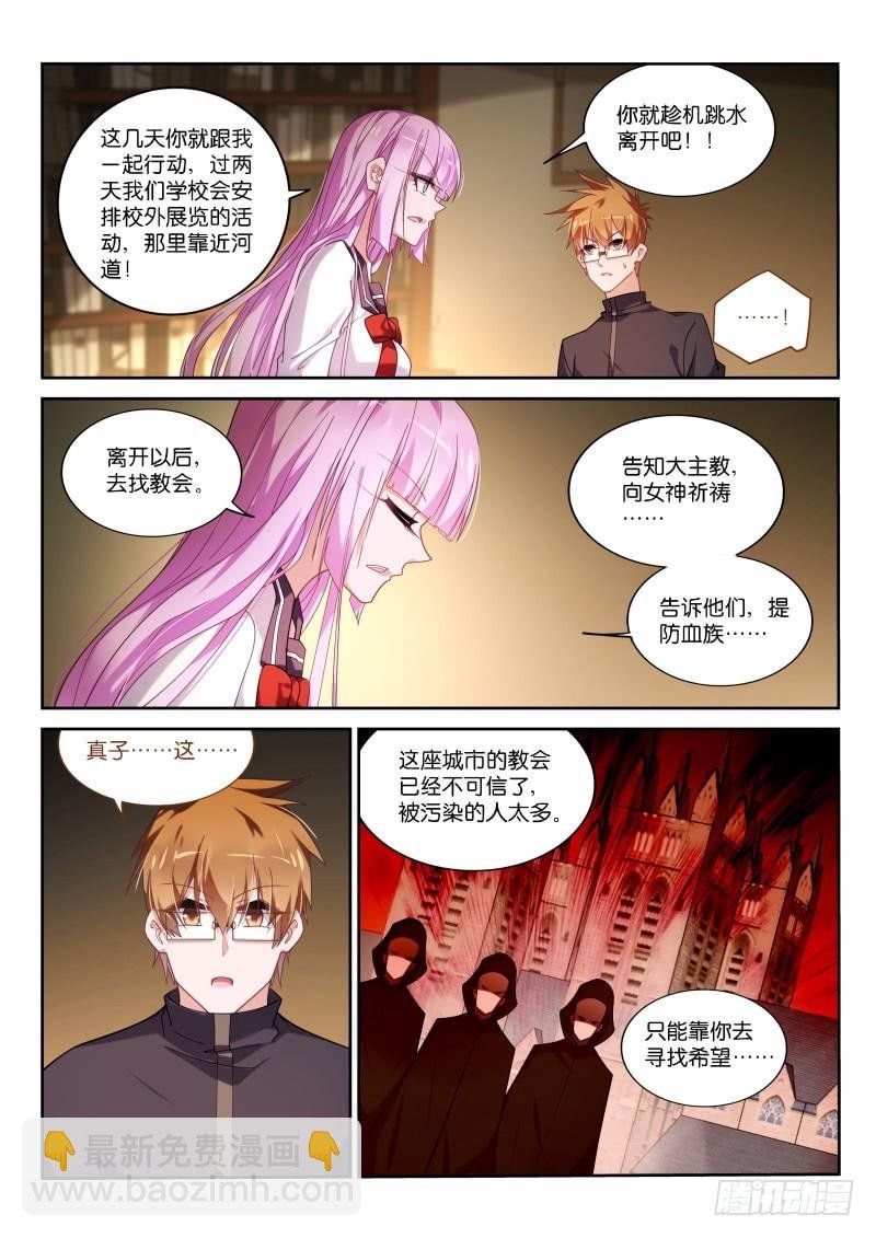 430-选定的夫婿