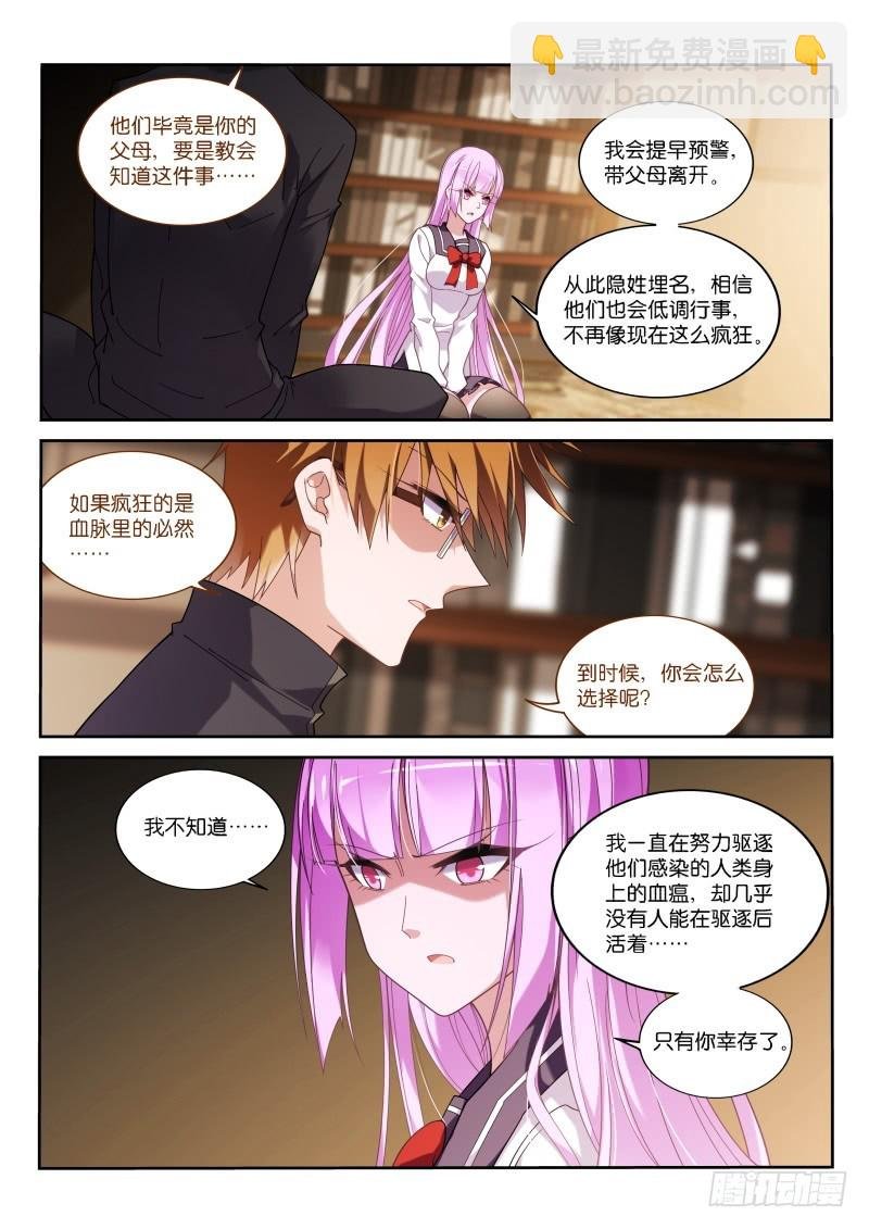 430-选定的夫婿