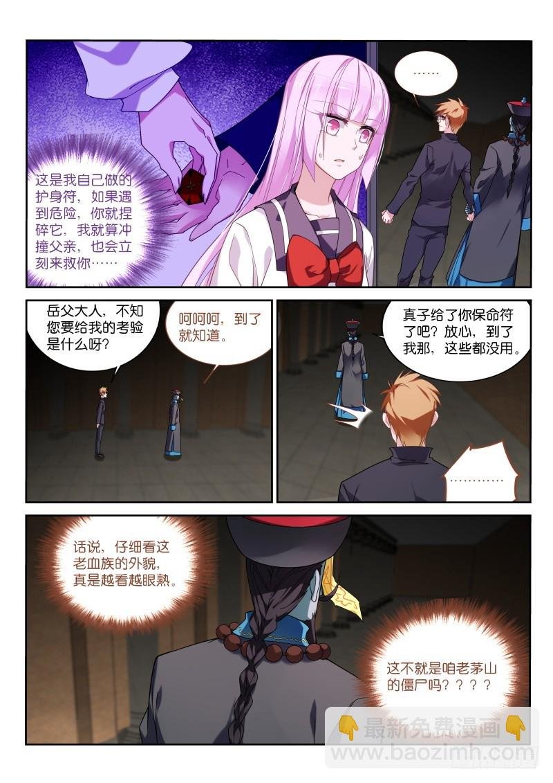 431-父亲的考验