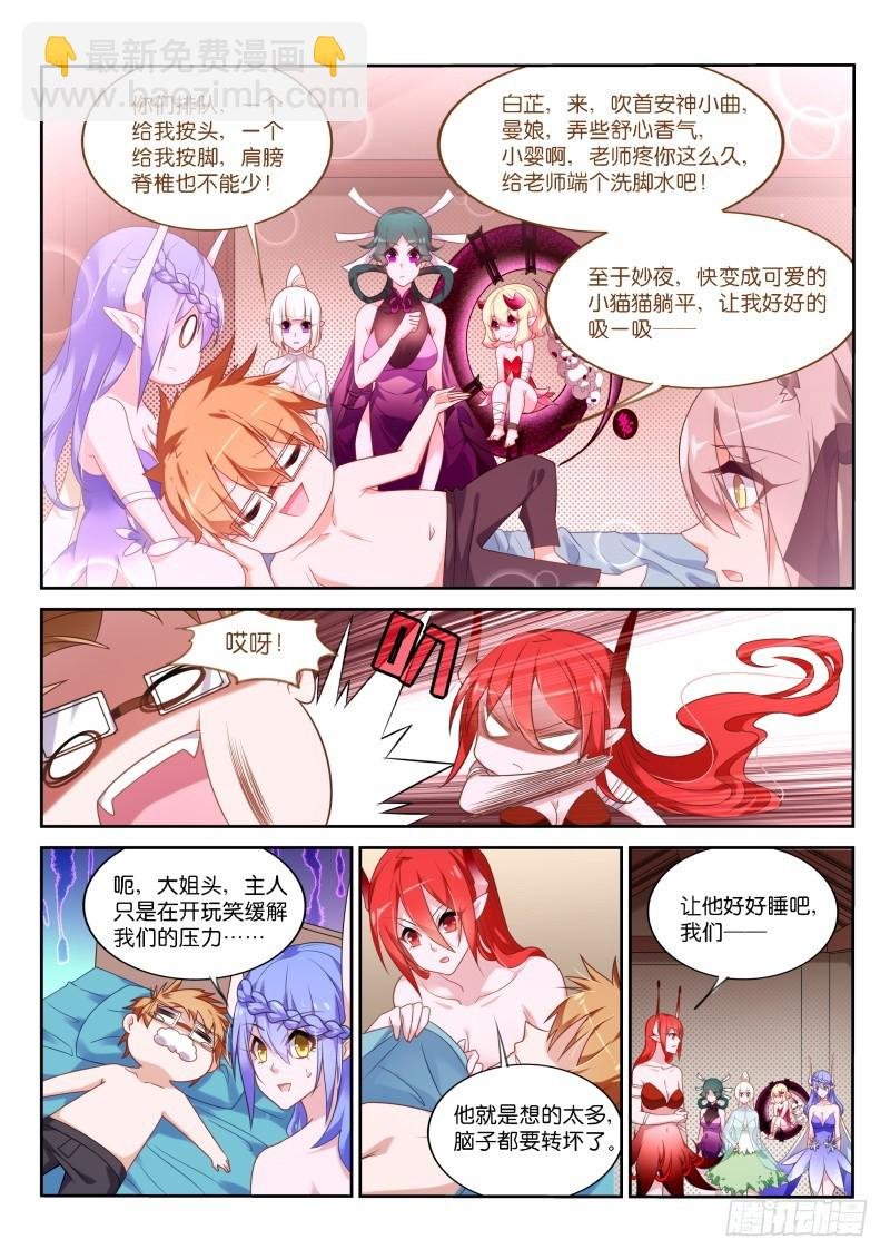 433-合围之术