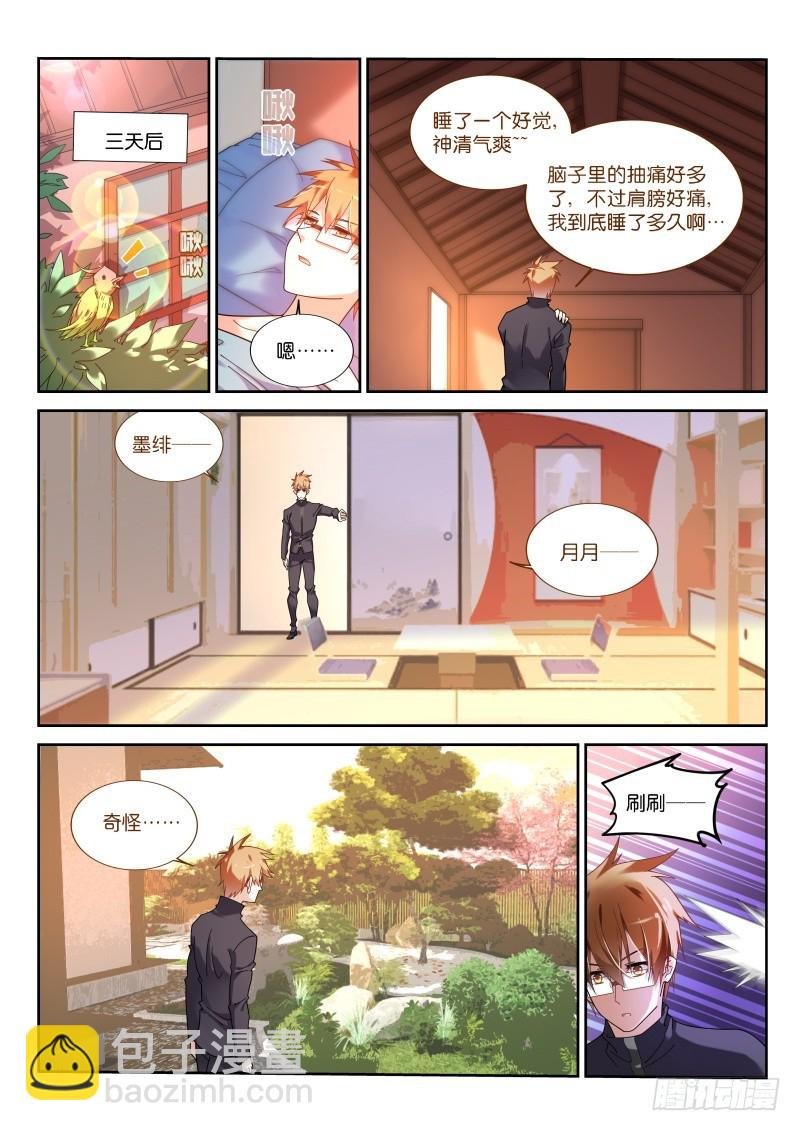 433-合围之术