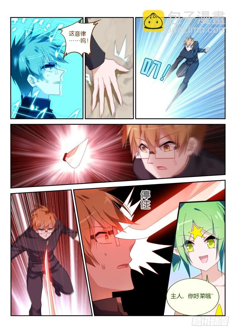 433-合围之术