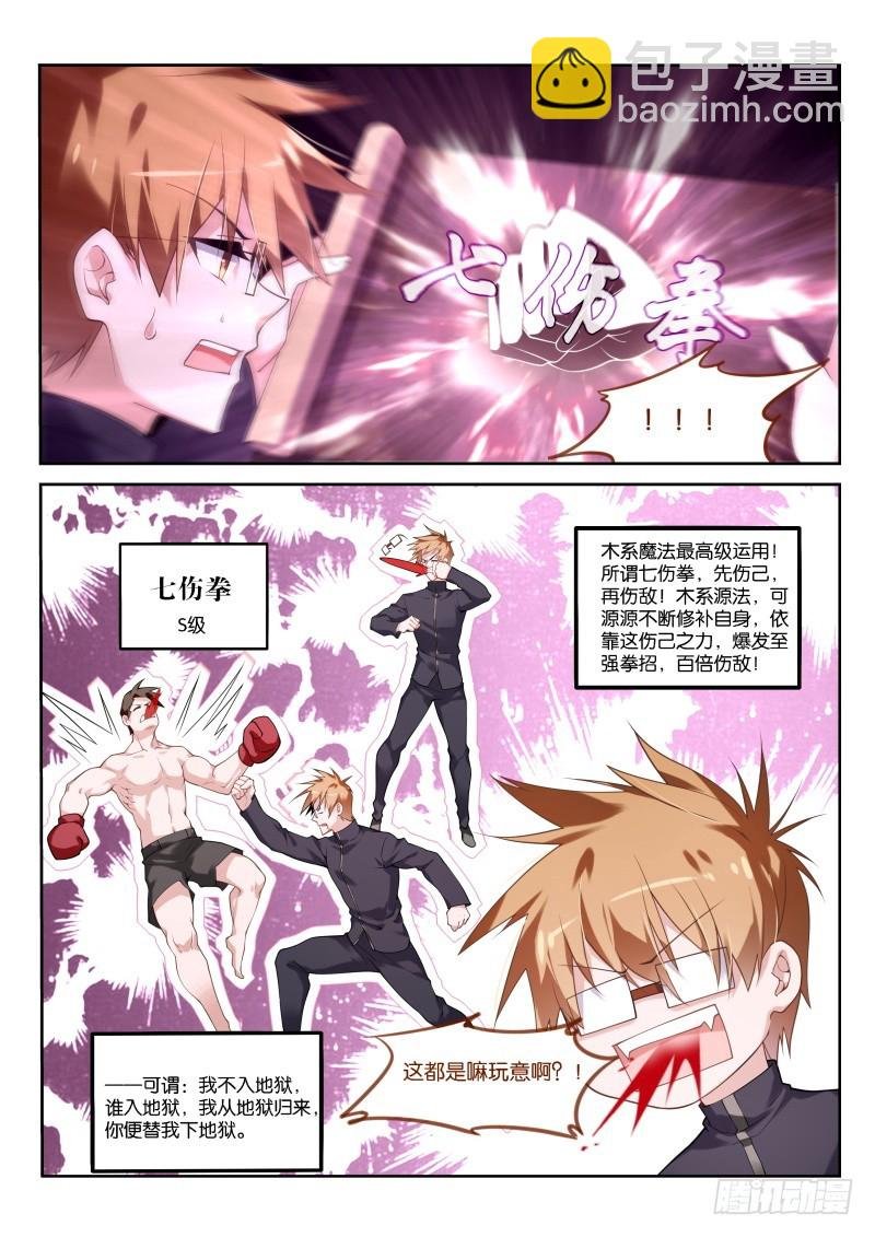 434-是男人！对自己狠一点！